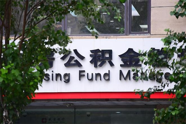 浮梁在职取公积金怎么取（在职怎么取公积金的钱）